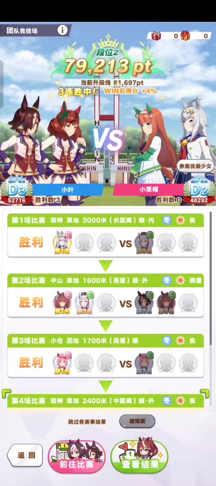 干扰流优秀素质,轻松帮助队友拿到胜利!截图