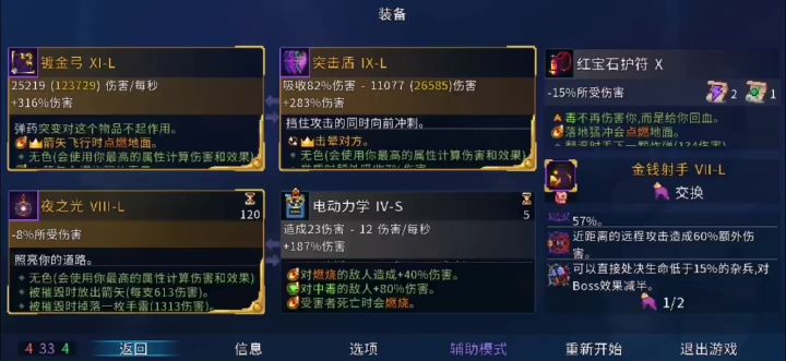 鬼畜王手截图
