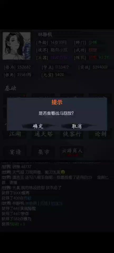 八卦宫日通关办法截图