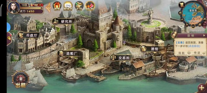 跑商截图