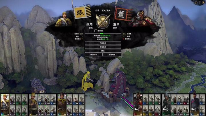 张角进攻董卓营寨截图