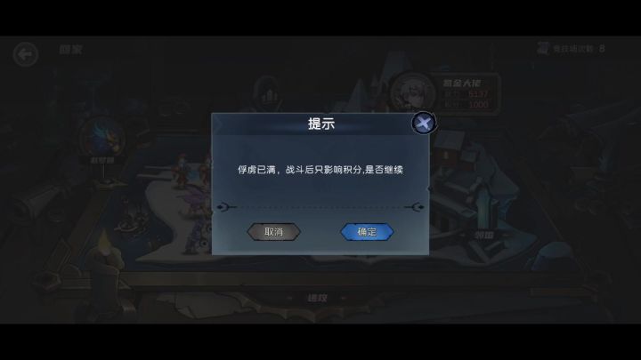 竞技场互秒时代截图