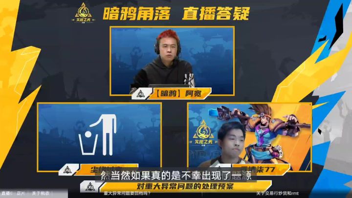 红毛出来说话截图