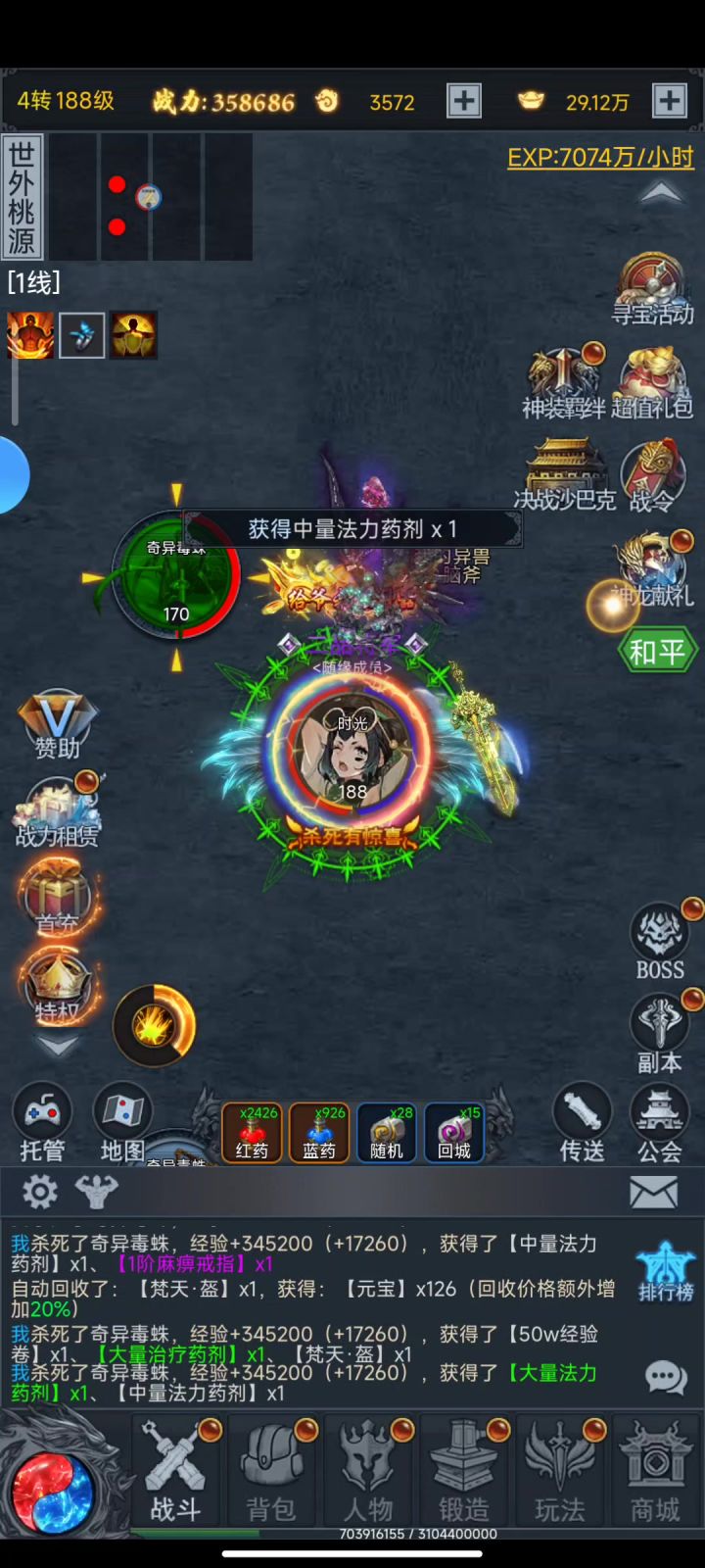干BOSS截图
