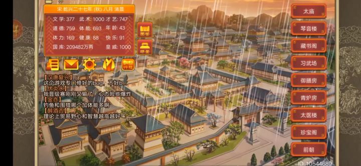 这鉴宝,朕要治一个欺君之罪。截图