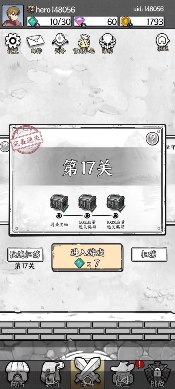 十五关卡了好几天,试了试双飓风非常舒服的完美通关截图