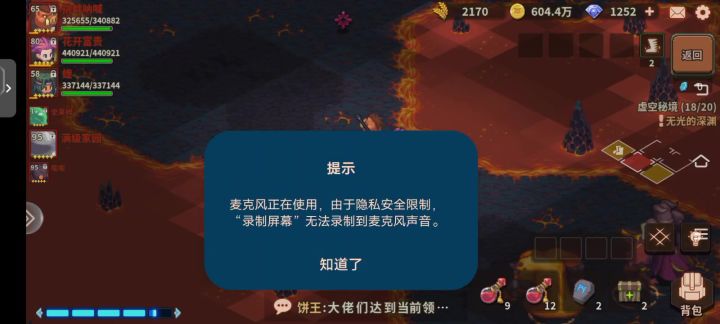 蝰蛇快速叠迅猛龙截图