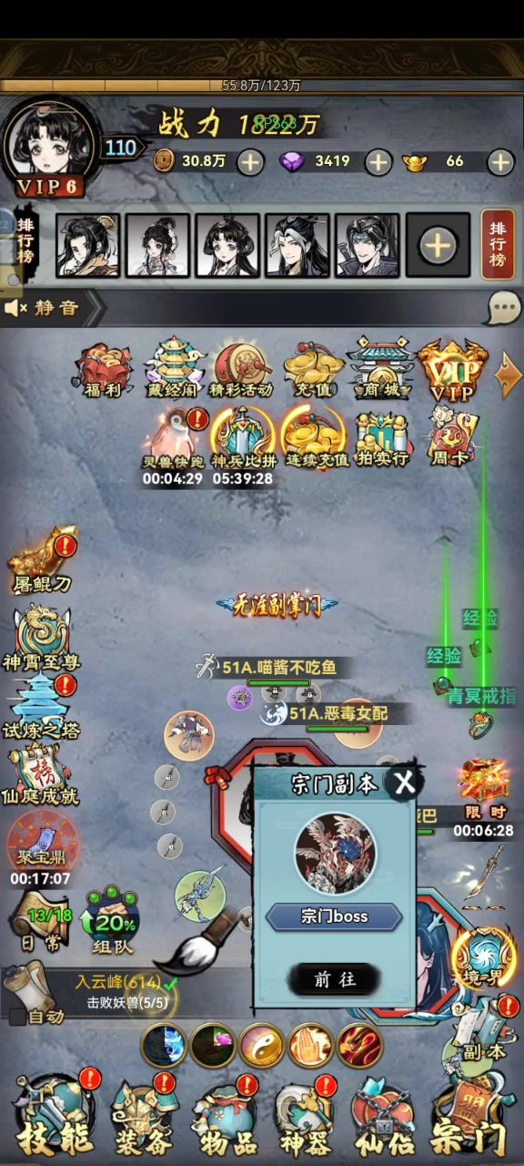 打boss靠暴击截图