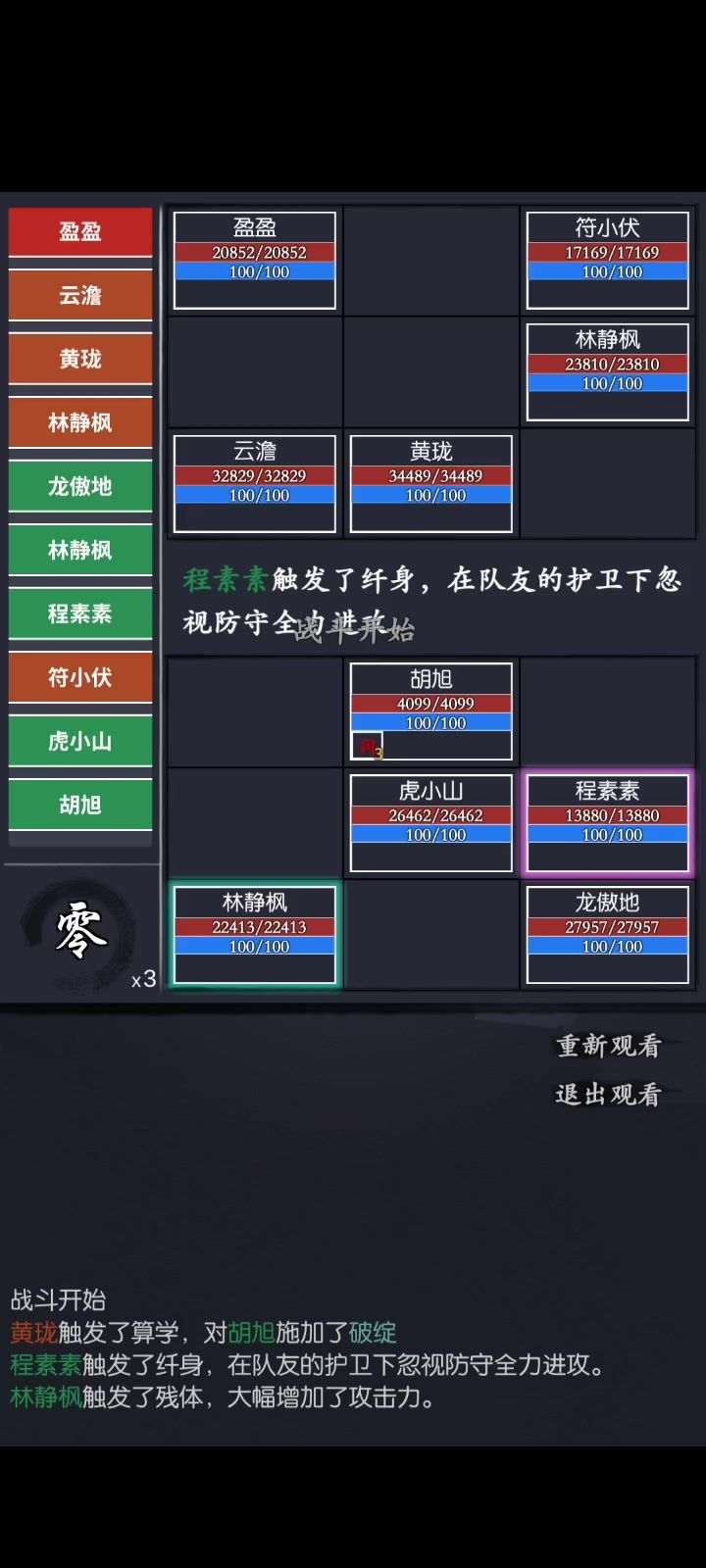 论剑bug截图