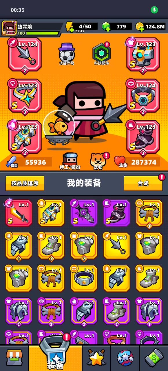 苦无怎么神铸不了啊截图