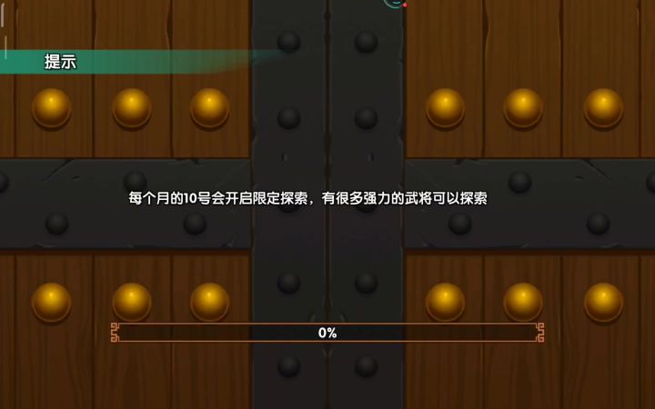 汝南武道会赛事4进2,max真赵云VSmax专武董白截图