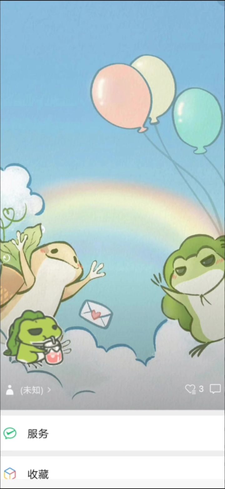 诶嘿嘿,呱呱呱呱呱呱呱~截图