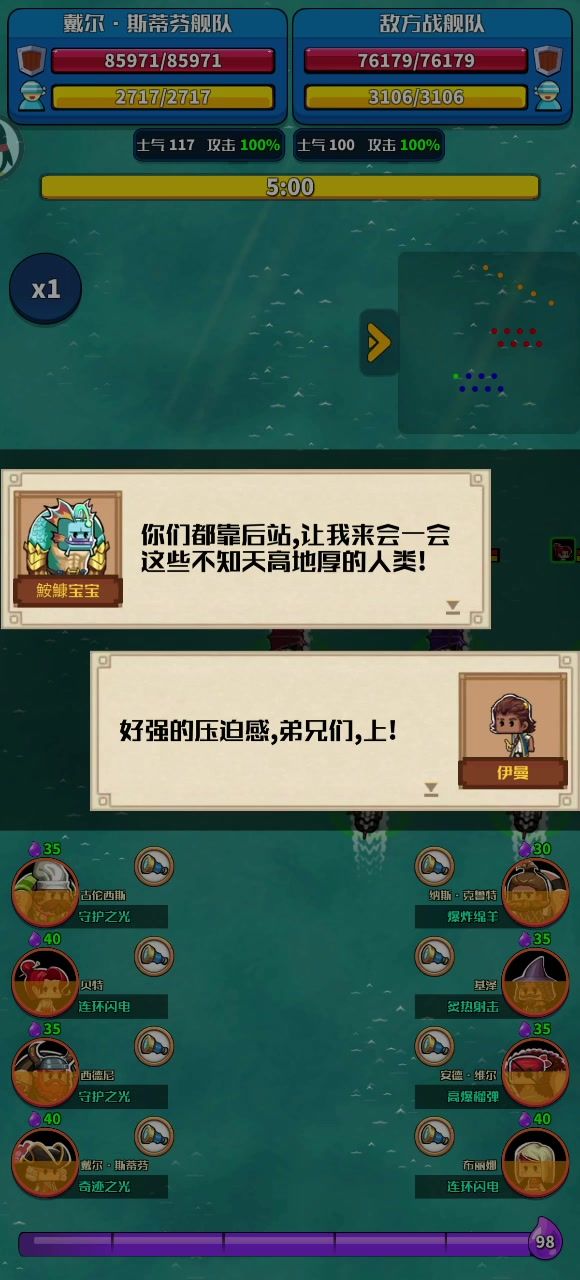 一阶戴尔一次打下鱼人城截图