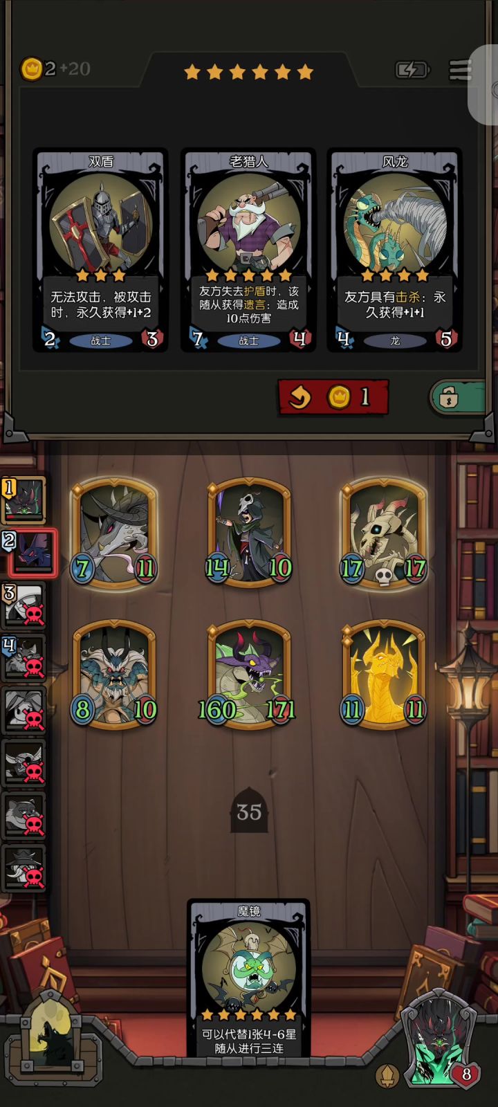 幽灵传功龙截图
