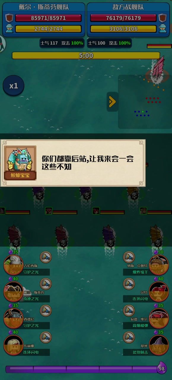 另一个版本的一次打下鱼人港截图