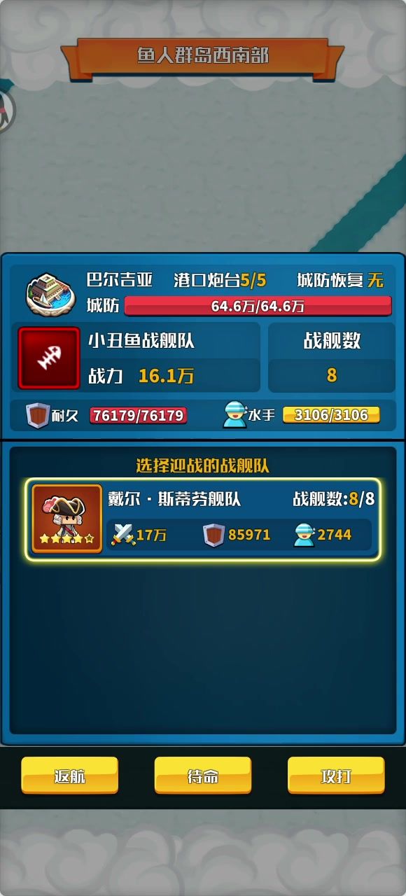最后一个戴尔一次过鱼人港截图
