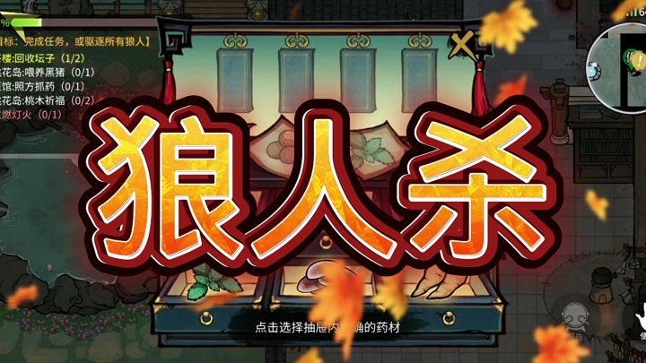 狼人杀截图