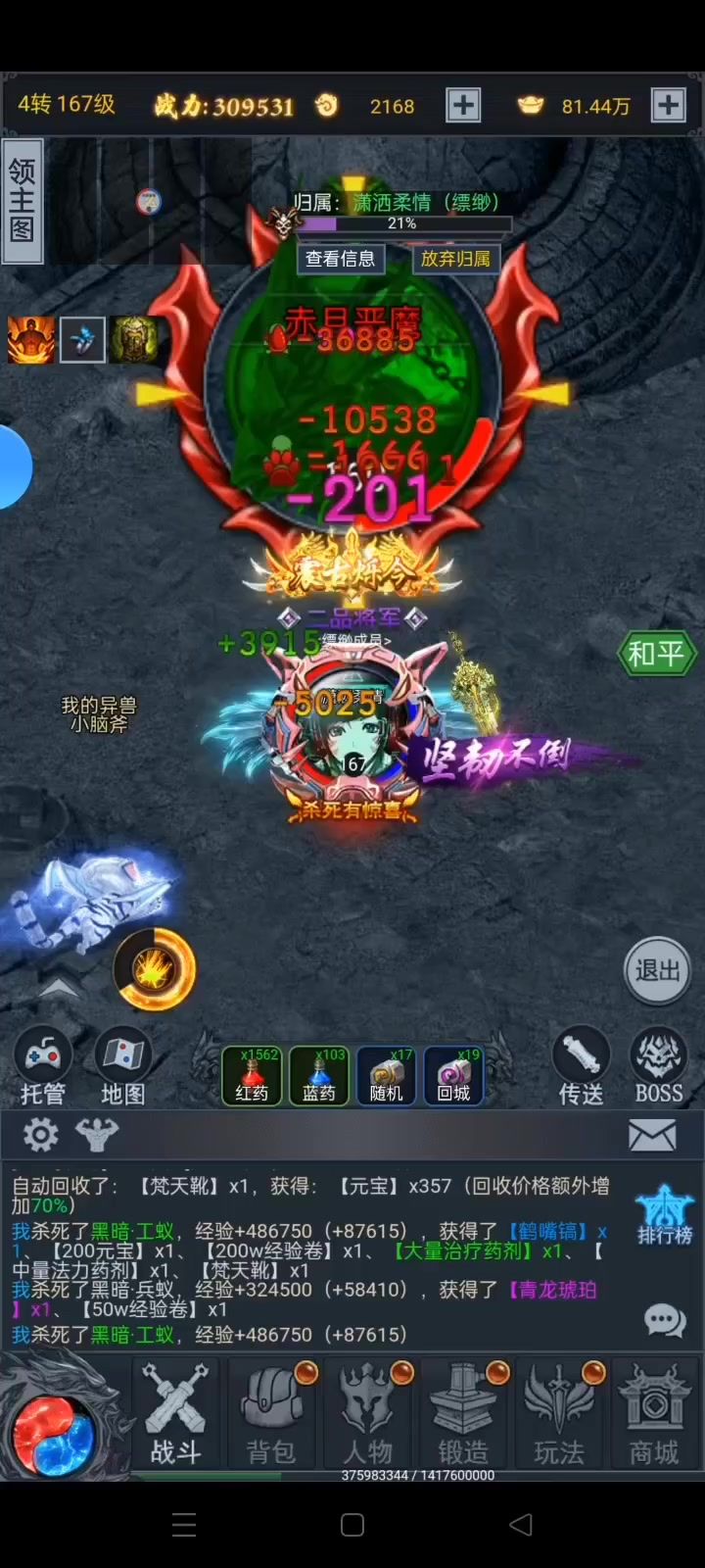 系兄弟就来砍我截图