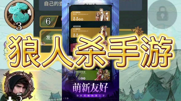 狼人杀截图