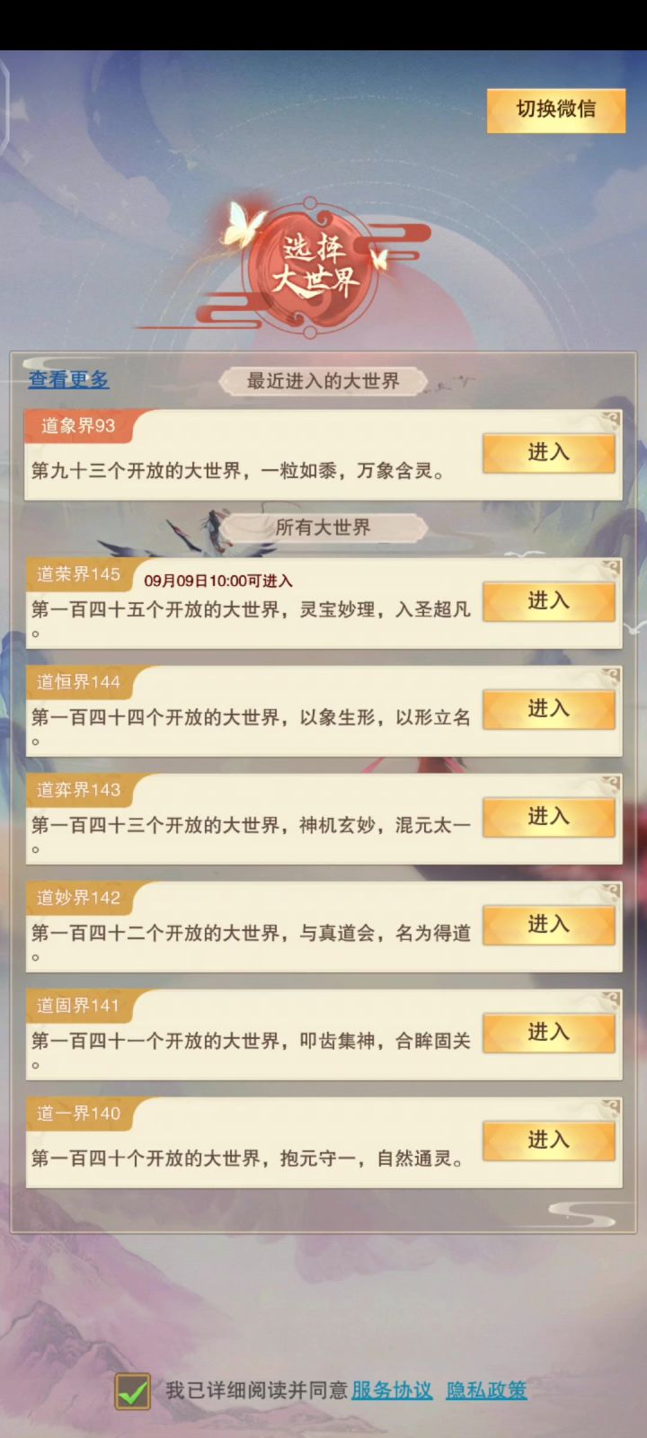 我坐化的号，背包里的东西怎么没有变多呢？截图