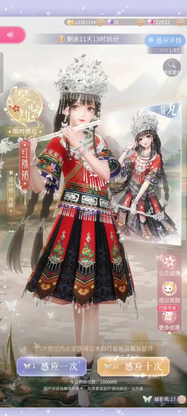 沉浸式抽卡截图