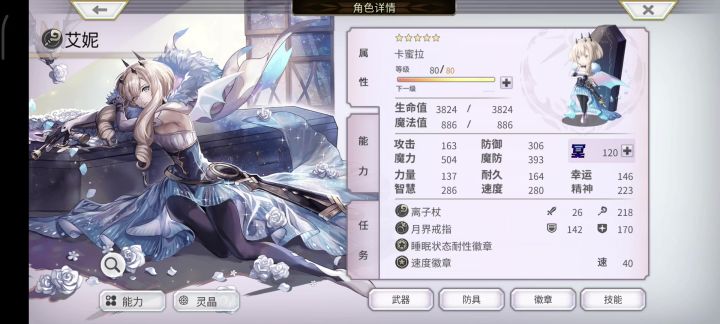 凭什么？？截图