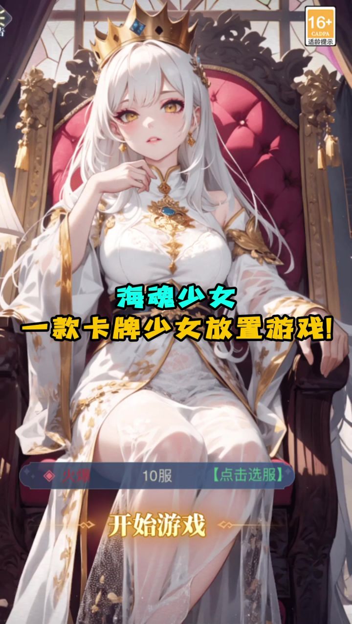 海魂少女实机展示截图
