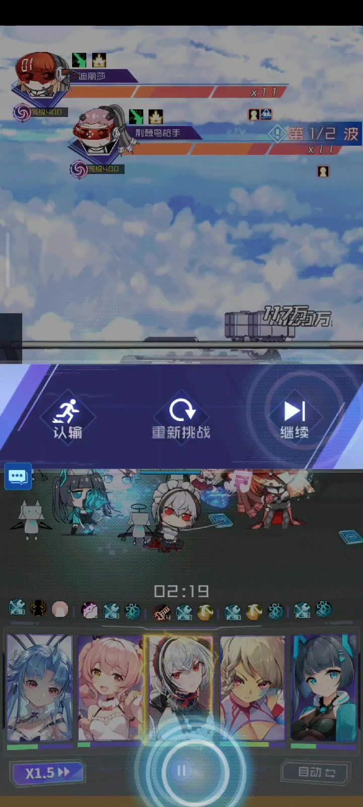 能量条不回复bug截图