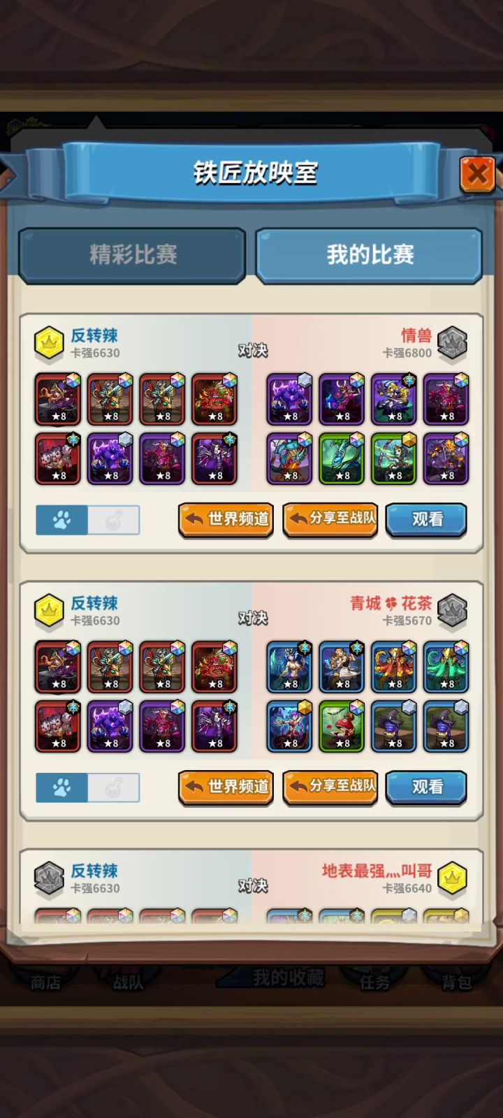 回归最初的紫红卡组截图