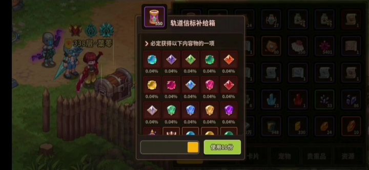 都说这期信标宝石出率低了，我来澄清一下是真的截图