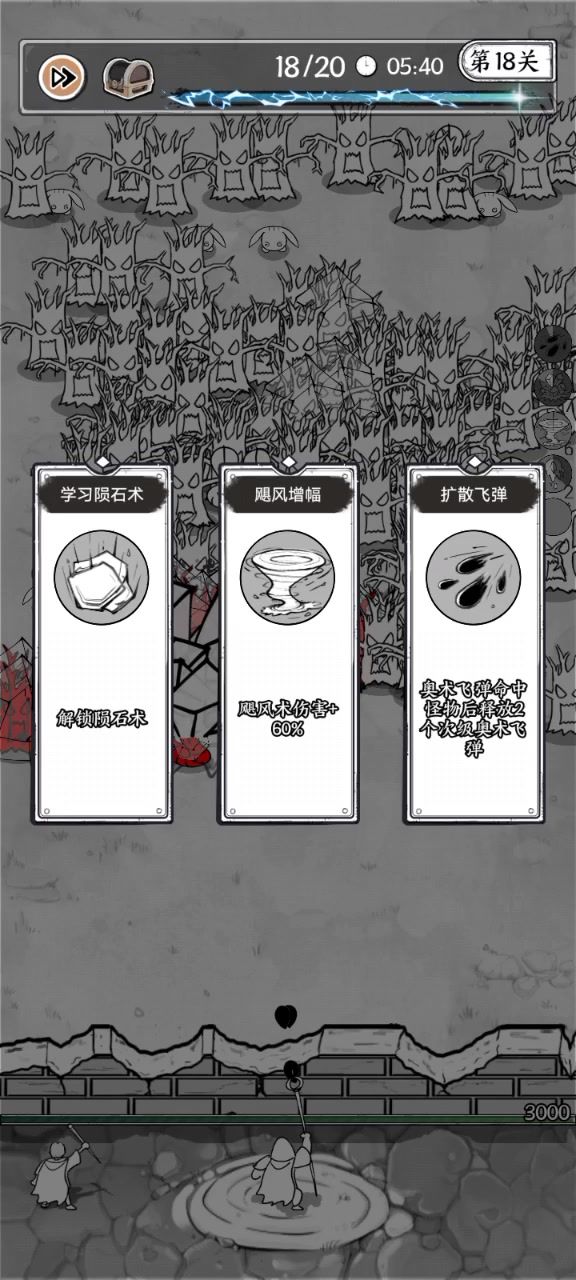 感觉零氪能完美十八关就是终点了吧截图