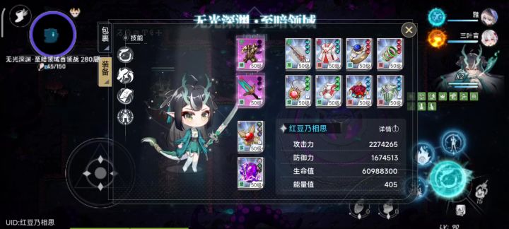 平民过280 没有刀魂截图