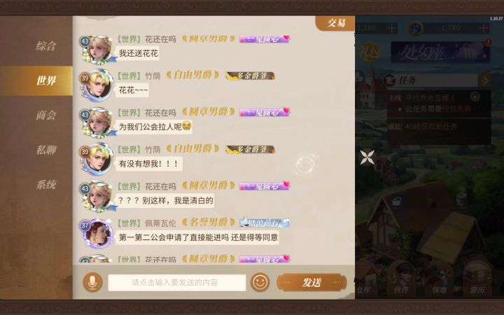 公屏吃瓜!第一第二商会吵起来了!截图