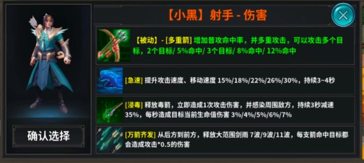 周免小黑七点天赋过20难度,内有讲解细节完整视频截图