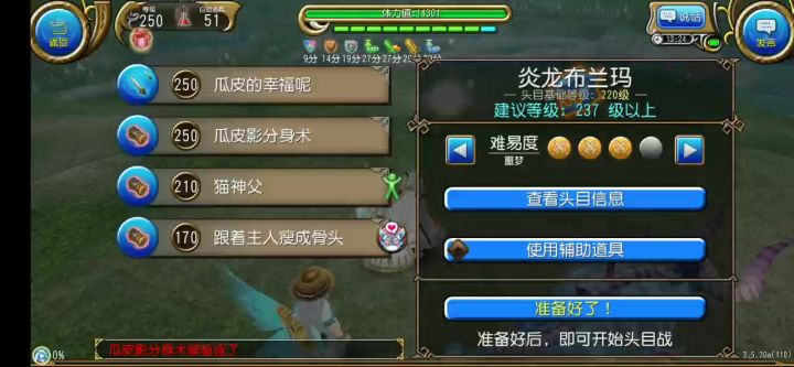 双剑26秒三星炎龙截图