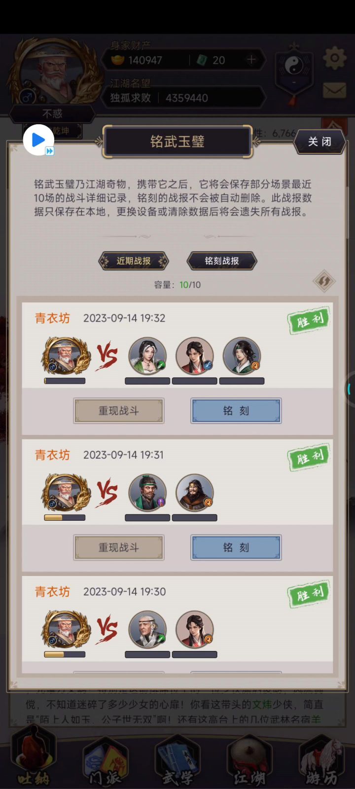 锁血刮痧62回合拳过青衣老祖截图