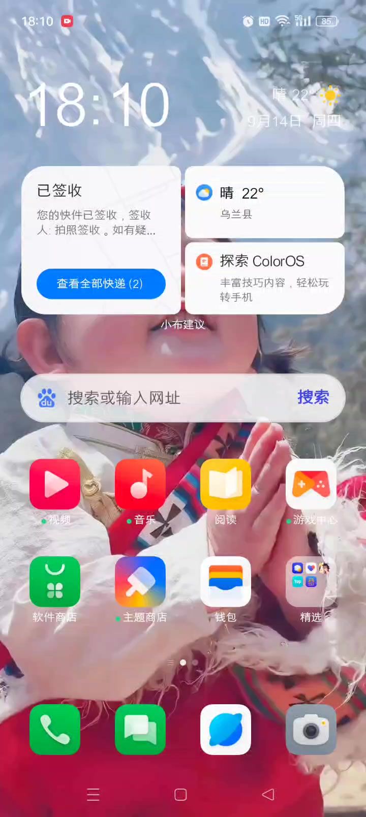 video-3681562
