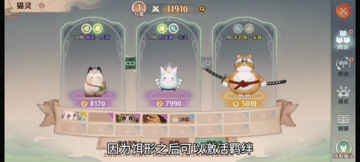 森之国度（平民宠物的选择及卡牌建议）截图