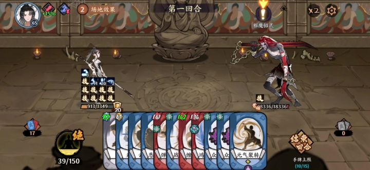 匿风窟三纯聚气棍通关思路截图