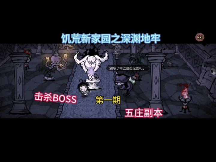 深渊地牢玩法截图