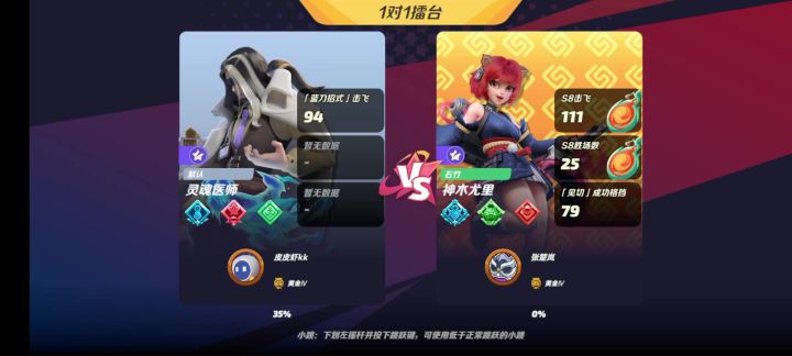 bug截图
