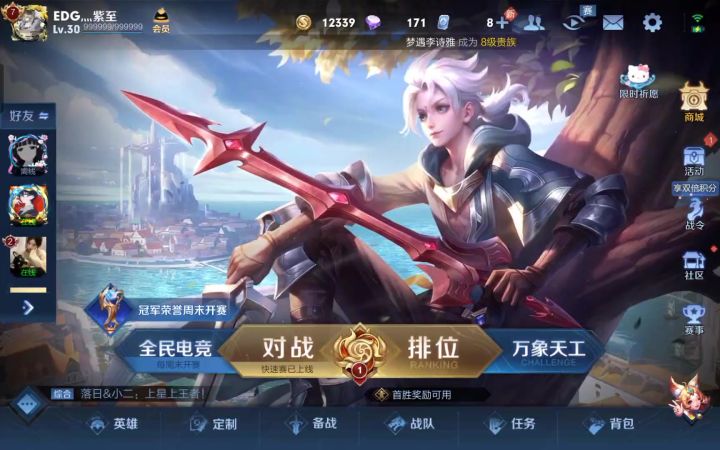王者账号不太想玩了截图