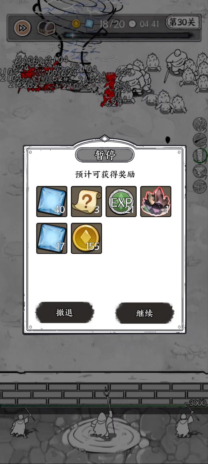 闪电龙卷挺快的截图