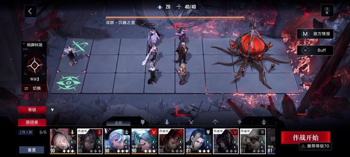 乌合成群(流血队)截图