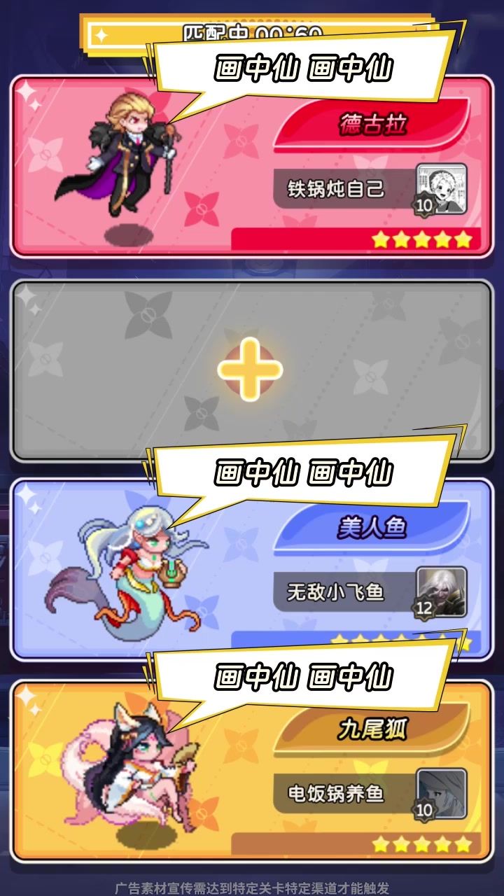 画中仙组队截图