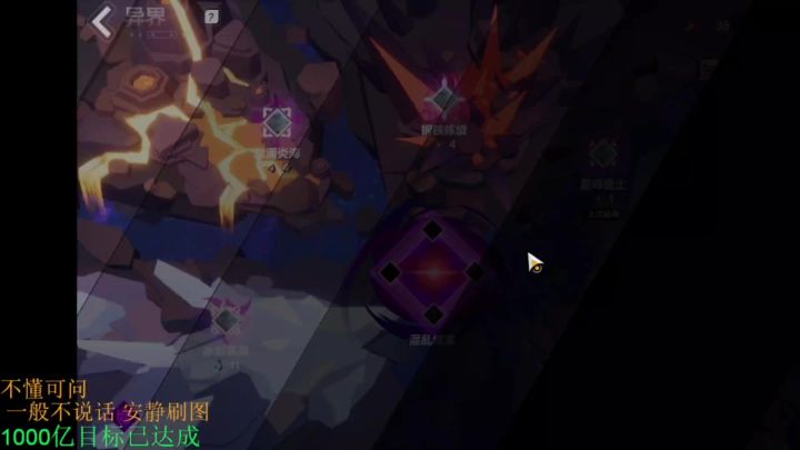 1分钟速刷深空8-4 让大家看看8-4的爆率截图