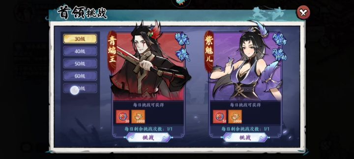 70级紫魅儿外强中干,不如青蝠王,就是耗时间,不能一回合截图
