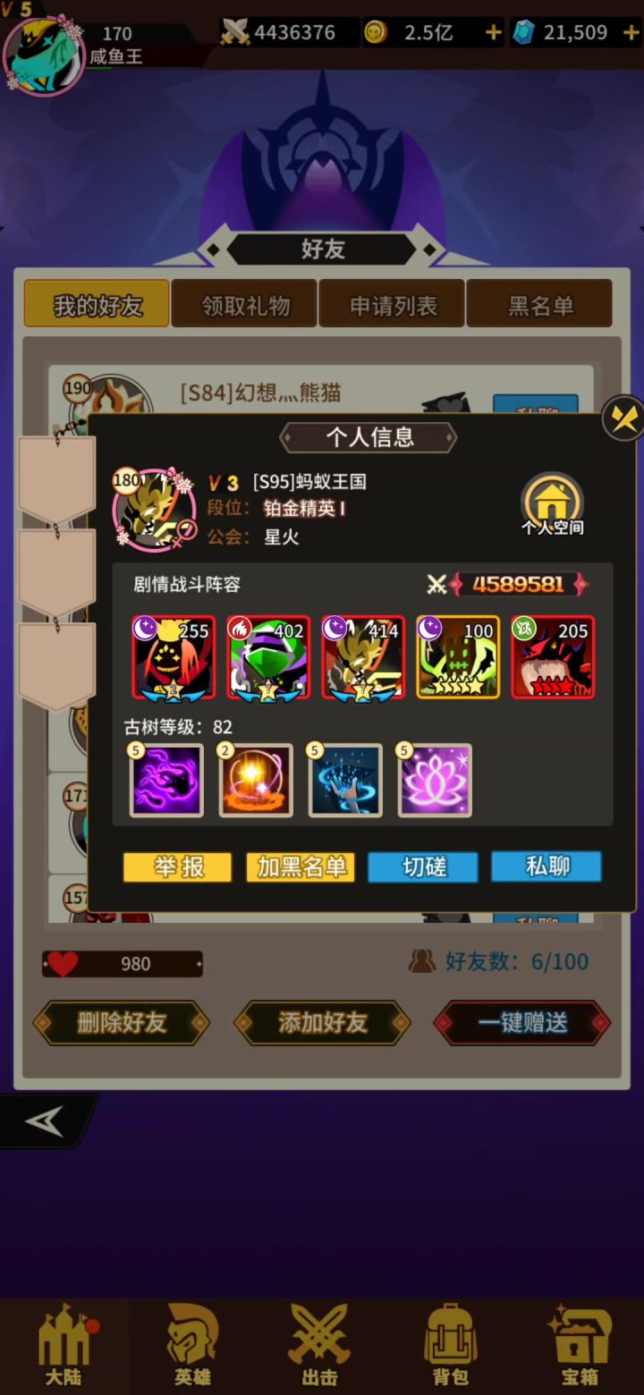 狼人还是强啊截图