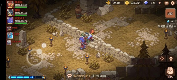 冲破桎梏,迎来枷锁截图