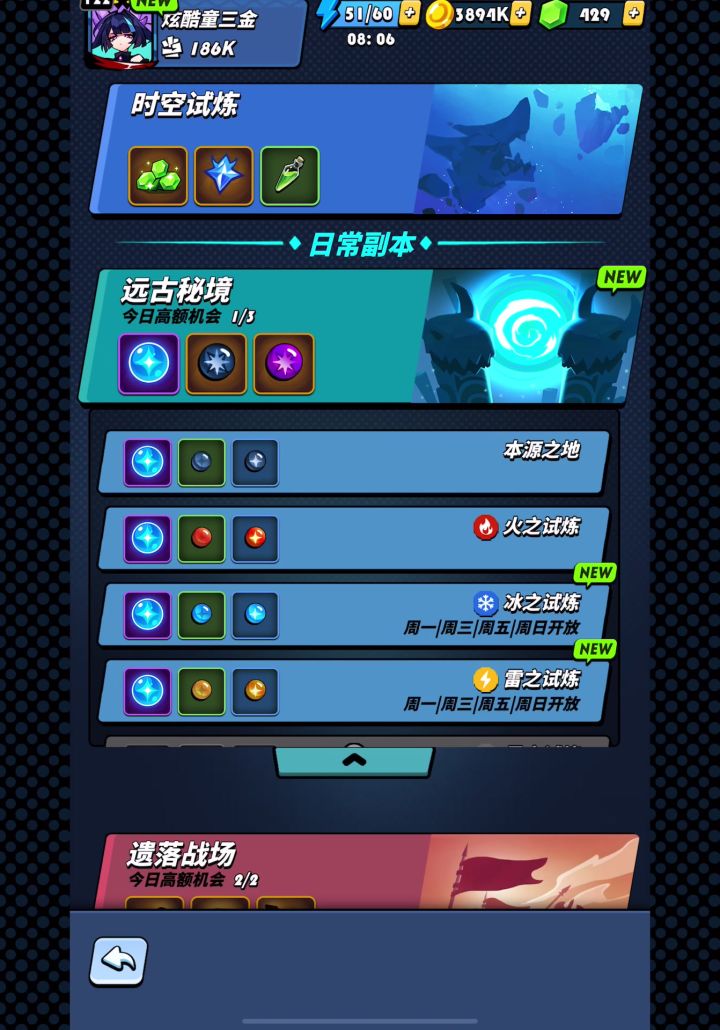 啥恶性bug啊？扫荡不能用了？截图